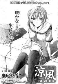 BUY NEW suzuka - 136984 Premium Anime Print Poster